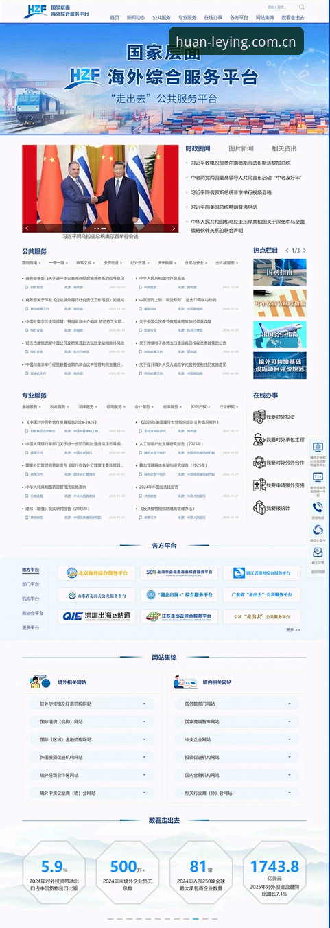 电脑端vs手机端：海外华人访问中国官方主站的两种选择，哪种更靠谱？